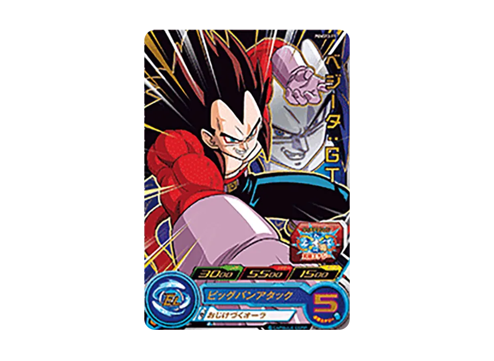 ベジータ :GT - [PUMS13-11](スーパードラゴンボールヒーローズ「エクストラブースターパック 3」)