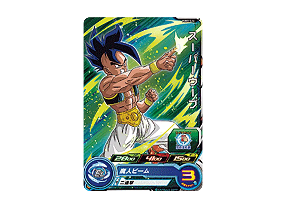 スーパーウーブ - [PUMS13-14](スーパードラゴンボールヒーローズ「エクストラブースターパック 3」)
