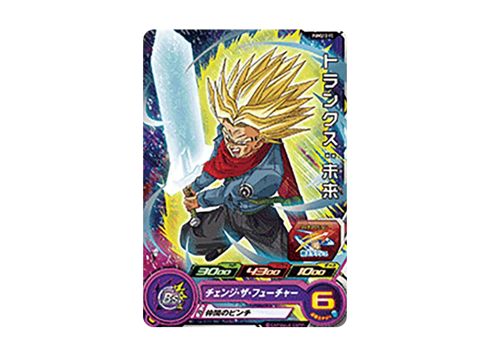 トランクス :未来 - [PUMS13-17](スーパードラゴンボールヒーローズ「エクストラブースターパック 3」)