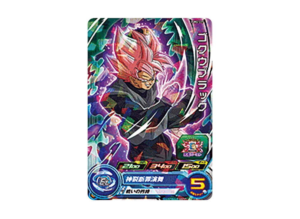ゴクウブラック - [PUMS13-19](スーパードラゴンボールヒーローズ「エクストラブースターパック 3」)