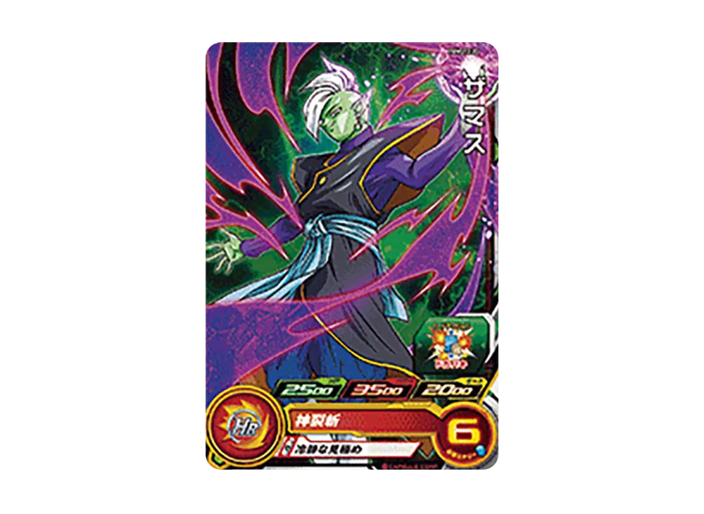 ザマス - [PUMS13-20](スーパードラゴンボールヒーローズ「エクストラブースターパック 3」)