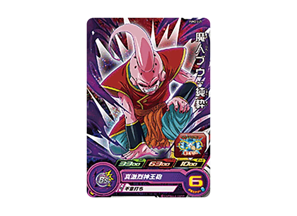 魔人ブウ :純粋 - [PUMS13-27](スーパードラゴンボールヒーローズ「エクストラブースターパック 3」)