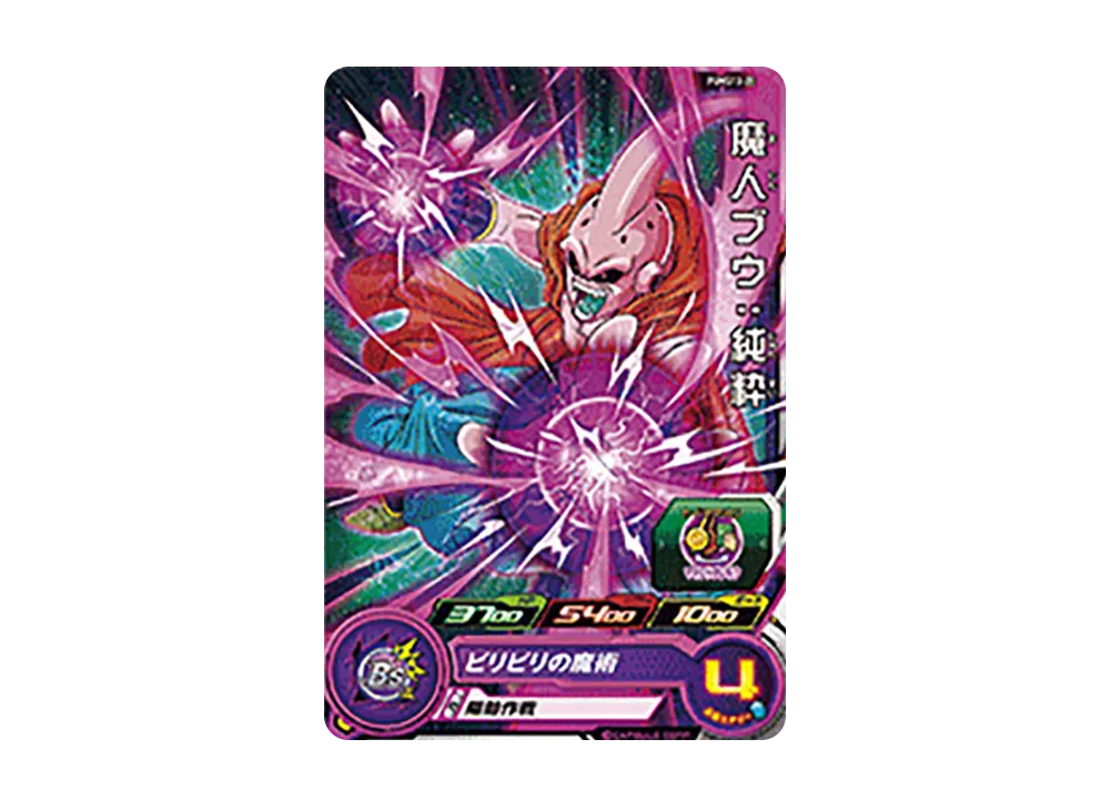 魔人ブウ :純粋 - [PUMS13-28](スーパードラゴンボールヒーローズ「エクストラブースターパック 3」)