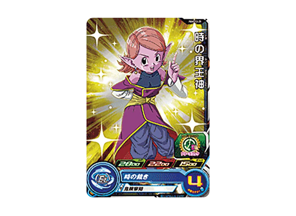 時の界王神 - [PUMS13-29](スーパードラゴンボールヒーローズ「エクストラブースターパック 3」)