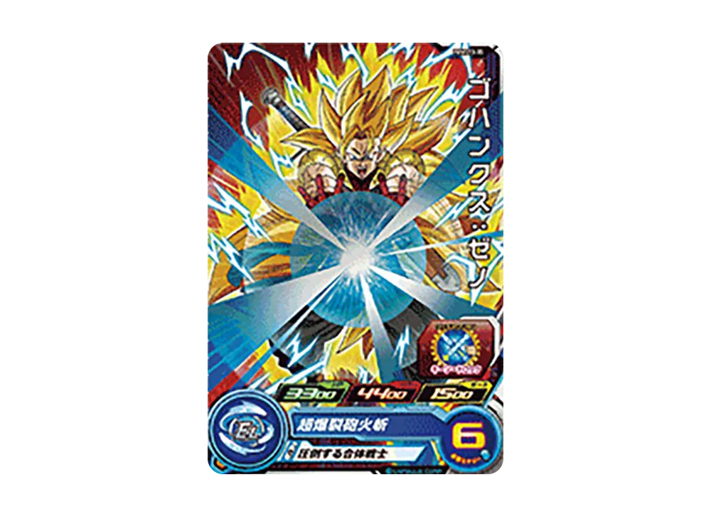 PUMS13-SEC孫悟空　エクストラブースターパック3ドラゴンボールヒーローズ PUMS13-SEC 孫悟空 シークレット エクストラブースターパック3