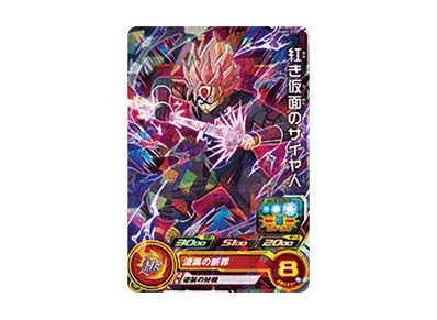 スーパードラゴンボールヒーローズ スーパードラゴンボールヒーローズ スーパードラゴンボールヒーローズ スーパードラゴンボールヒーローズ