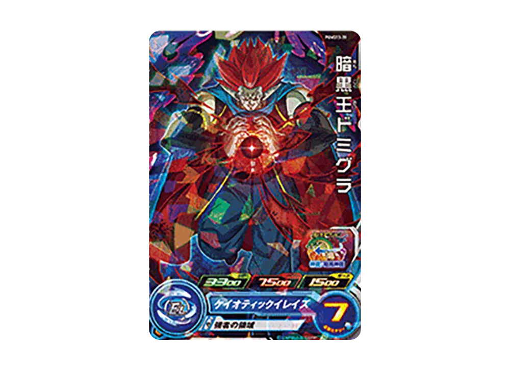 暗黒王ドミグラ - [PUMS13-39](スーパードラゴンボールヒーローズ「エクストラブースターパック 3」)