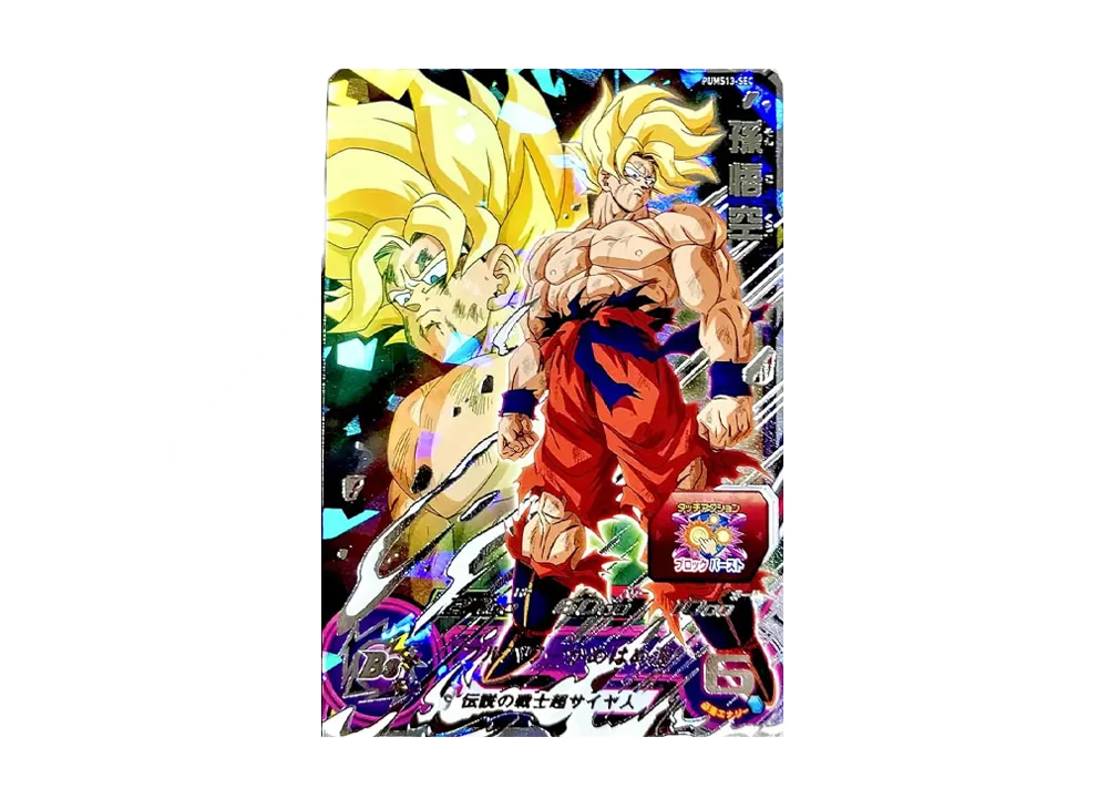 PUMS13-SEC 孫悟空エクストラブースターパック3ドラゴンボール