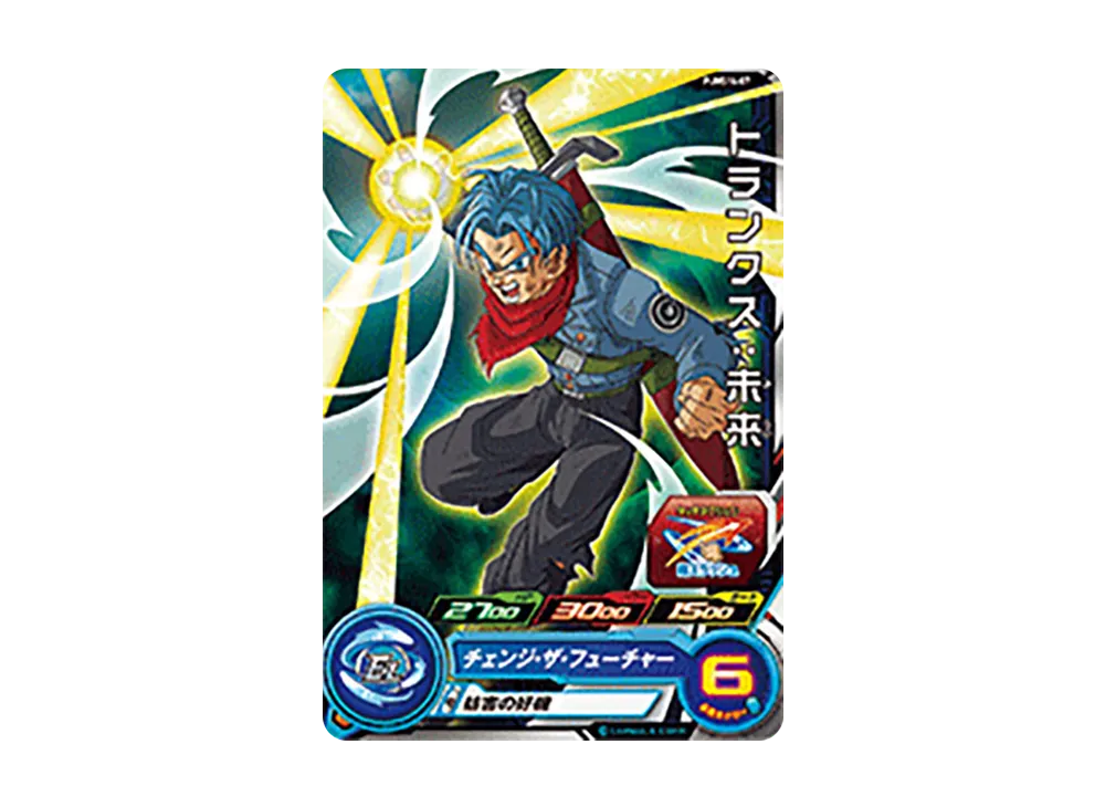ドラゴンボールヒーローズダンクさん専用 スーパードラゴンボールヒーローズ トランクス：未来 HGD9-44の
