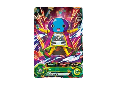 ゴクウブラック UR: エラー表記 ゴクウブラック UR: エラー表記