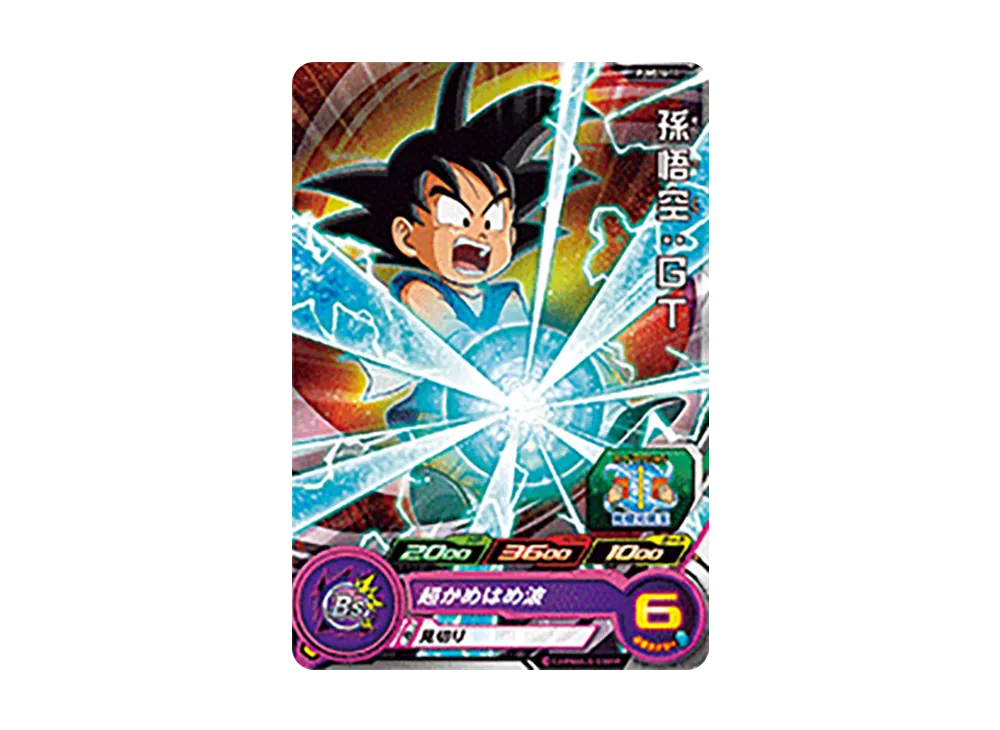 スーパードラゴンボールヒーローズ PUMS14-SEC 孫悟空GT PSA10 pums14-sec 孫悟空 GT｜Yahoo!フリマ（旧PayPayフリマ）
