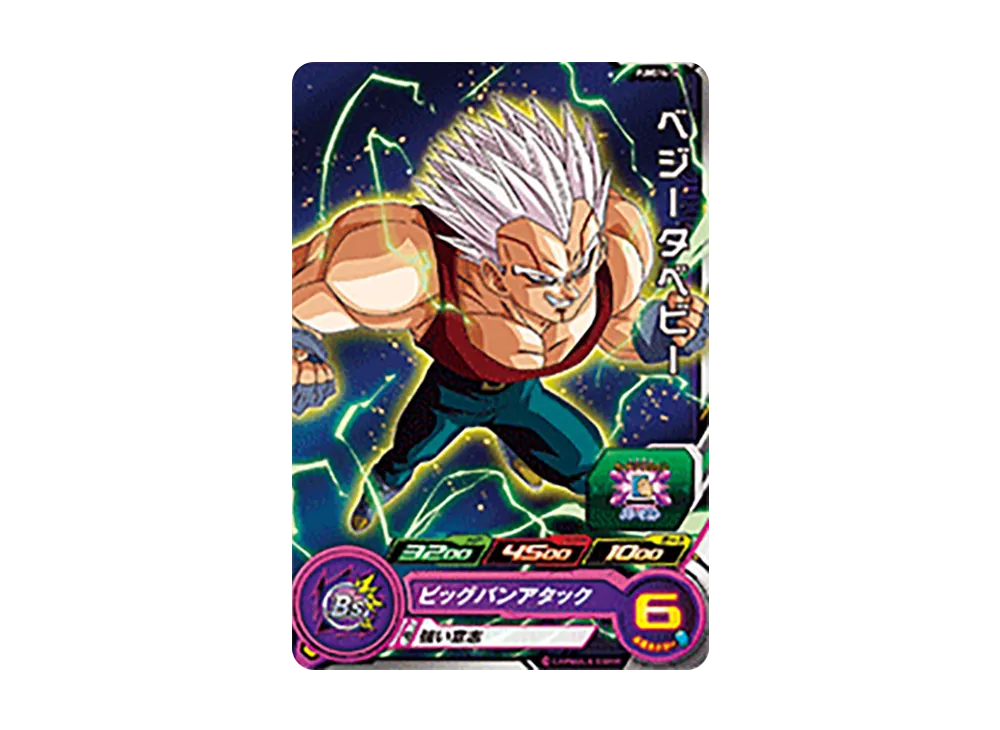 ドラゴンボール - ドラゴンボールヒーローズSTNさん Amazon | スーパードラゴンボールヒーローズ/UM5-SCP3