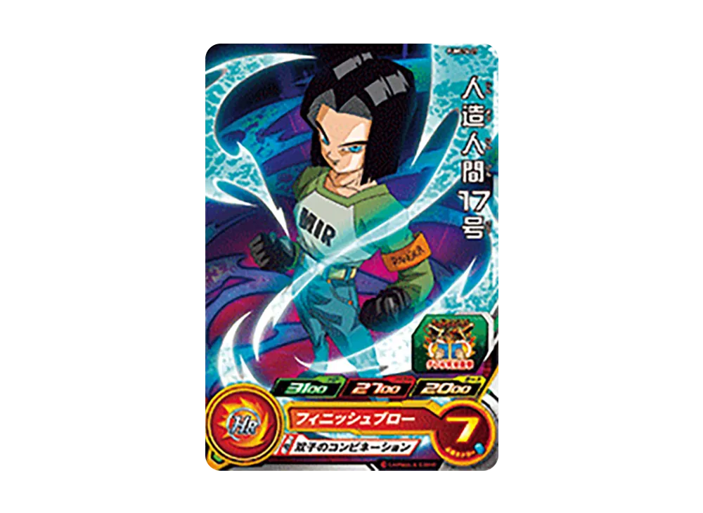人造人間17号 - [PUMS14-27](スーパードラゴンボールヒーローズ 「エクストラブースターパック4」)