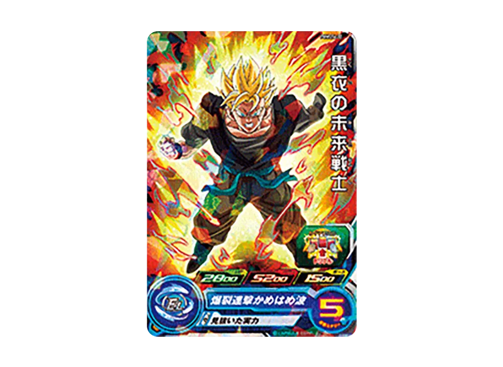 黒衣の未来戦士 - [PUMS14-32](スーパードラゴンボールヒーローズ 「エクストラブースターパック4」)