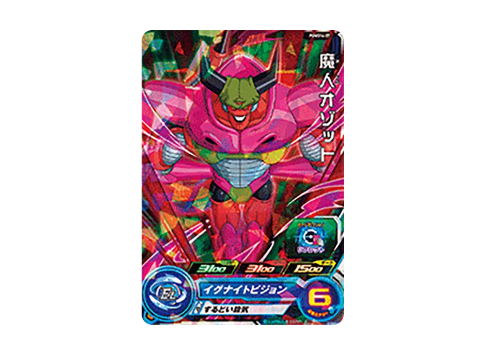 魔人オゾット - [PUMS14-37](スーパードラゴンボールヒーローズ 「エクストラブースターパック4」)