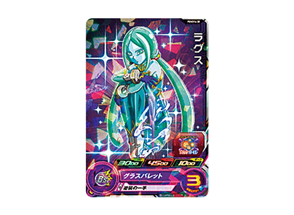 ラグス - [PUMS14-38](スーパードラゴンボールヒーローズ 「エクストラ
