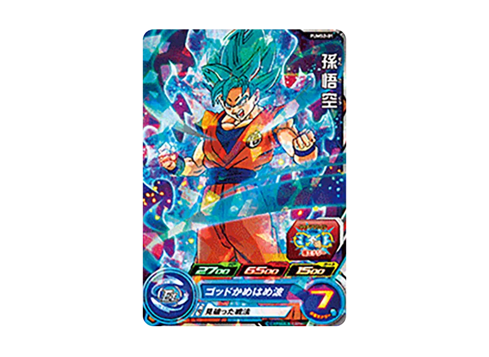 孫悟空 - [PUMS2-01](スーパードラゴンボールヒーローズ「アルティメットブースター超パック」)
