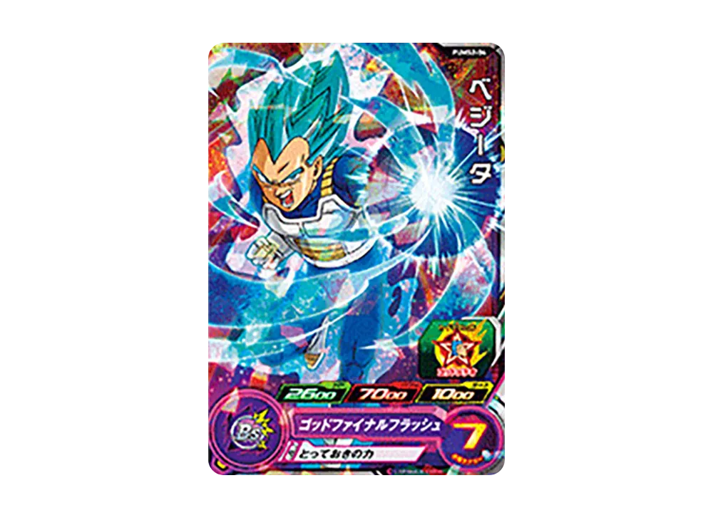 ベジータ - [PUMS2-04](スーパードラゴンボールヒーローズ「アルティメットブースター超パック」)