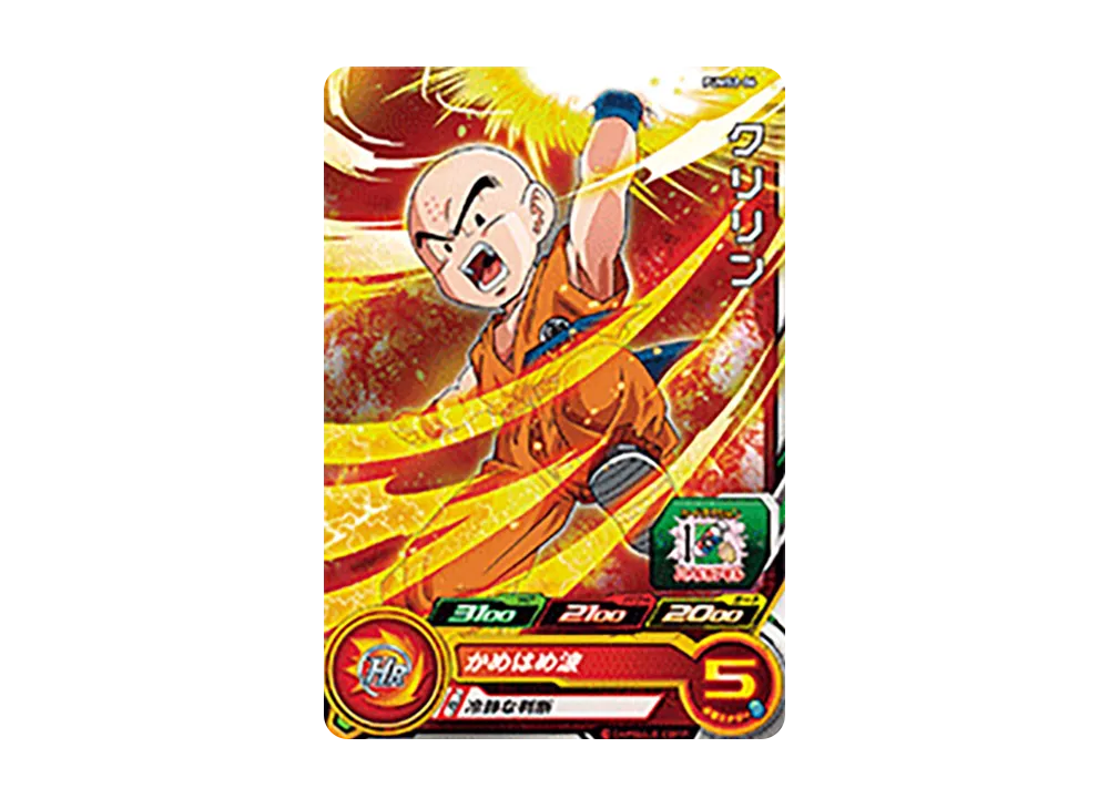 クリリン - [PUMS2-06](スーパードラゴンボールヒーローズ「アルティメットブースター超パック」)