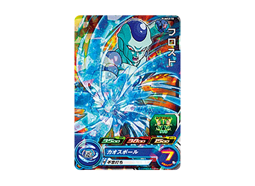 フロスト - [PUMS2-10](スーパードラゴンボールヒーローズ「アルティメットブースター超パック」)