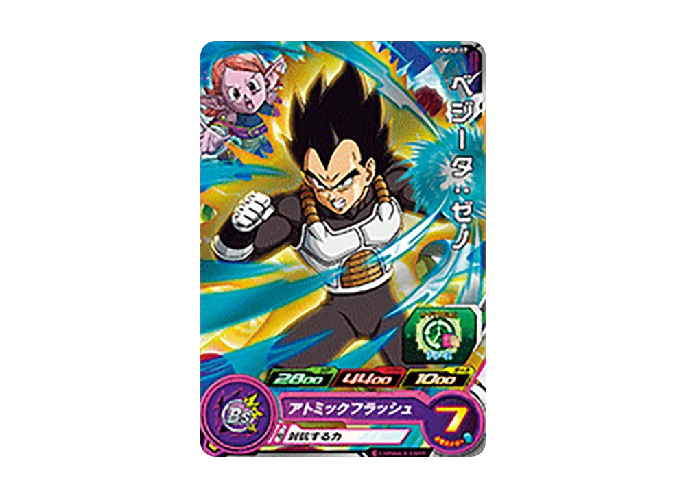 ベジータ :ゼノ - [PUMS2-17](スーパードラゴンボールヒーローズ「アルティメットブースター超パック」)