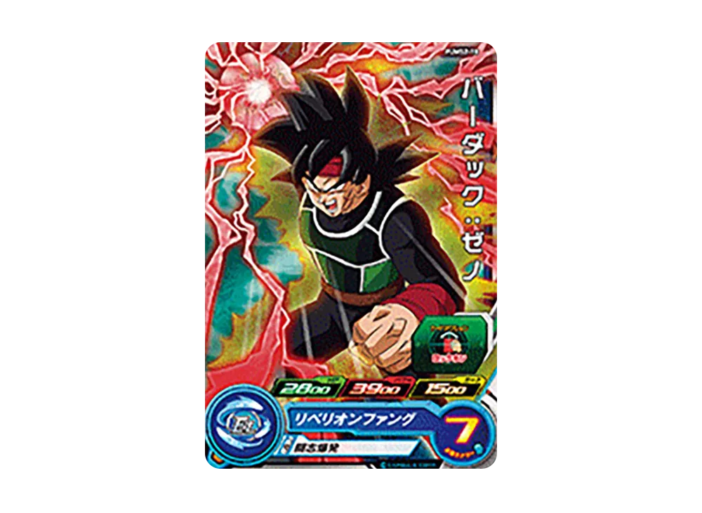 バーダック :ゼノ - [PUMS2-18](スーパードラゴンボールヒーローズ「アルティメットブースター超パック」)