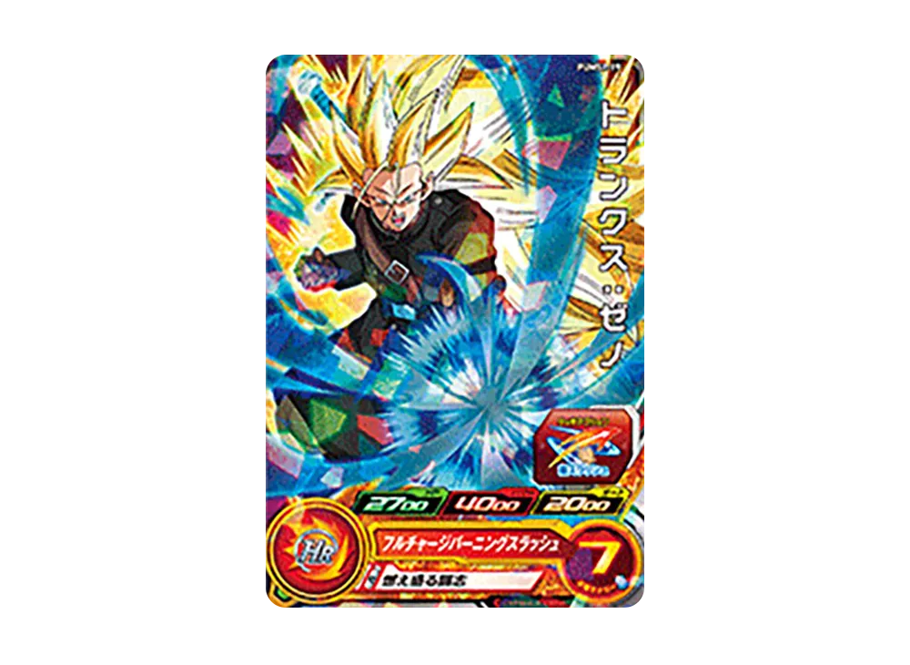 トランクス :ゼノ - [PUMS2-19](スーパードラゴンボールヒーローズ「アルティメットブースター超パック」)