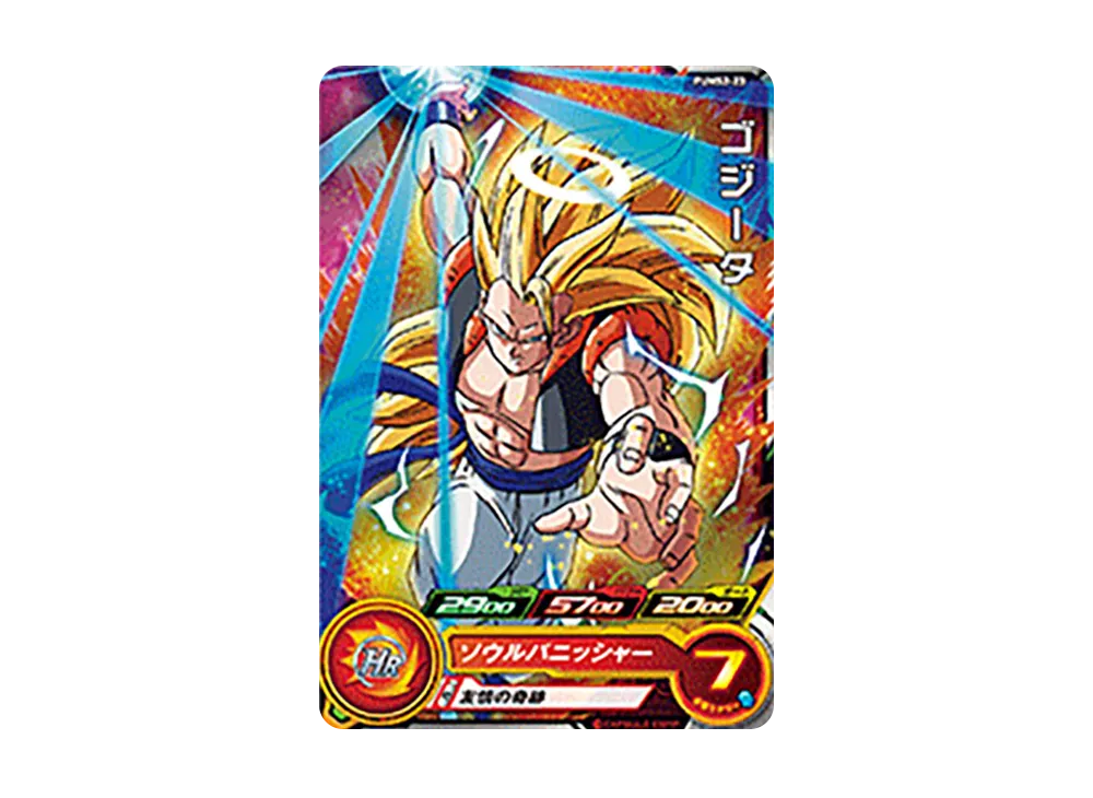 ゴジータ - [PUMS2-23](スーパードラゴンボールヒーローズ「アルティメットブースター超パック」)