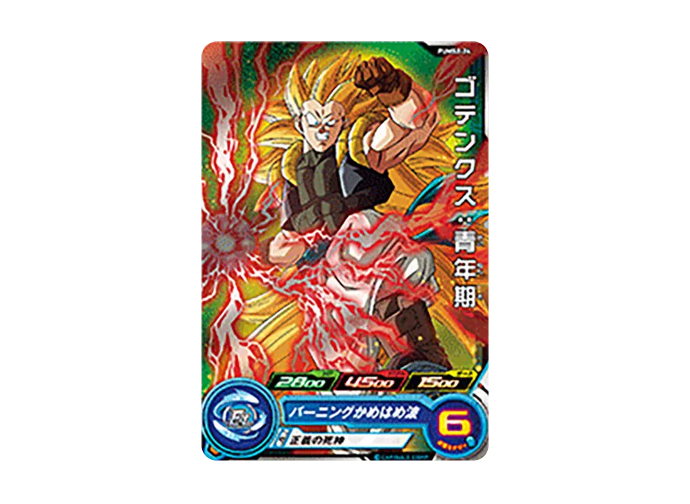 ゴテンクス :青年期 - [PUMS2-24](スーパードラゴンボールヒーローズ「アルティメットブースター超パック」)