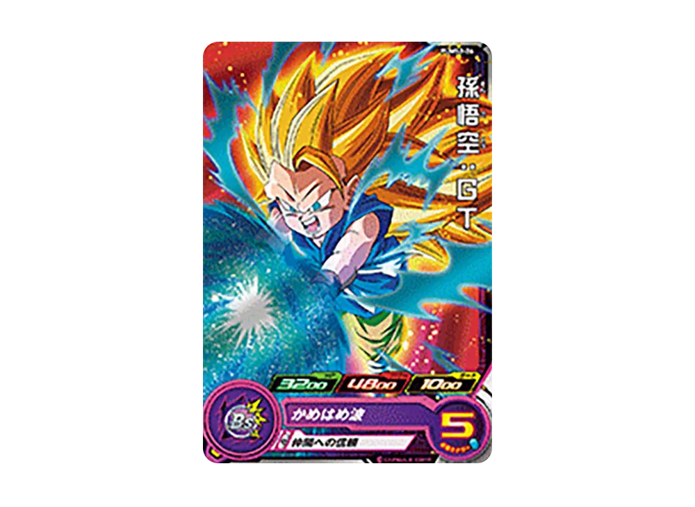 孫悟空 :GT - [PUMS2-26](スーパードラゴンボールヒーローズ「アルティメットブースター超パック」)
