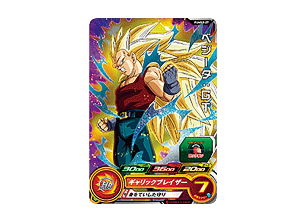 ベジータ :GT - [PUMS2-27](スーパードラゴンボールヒーローズ「アルティメットブースター超パック」)