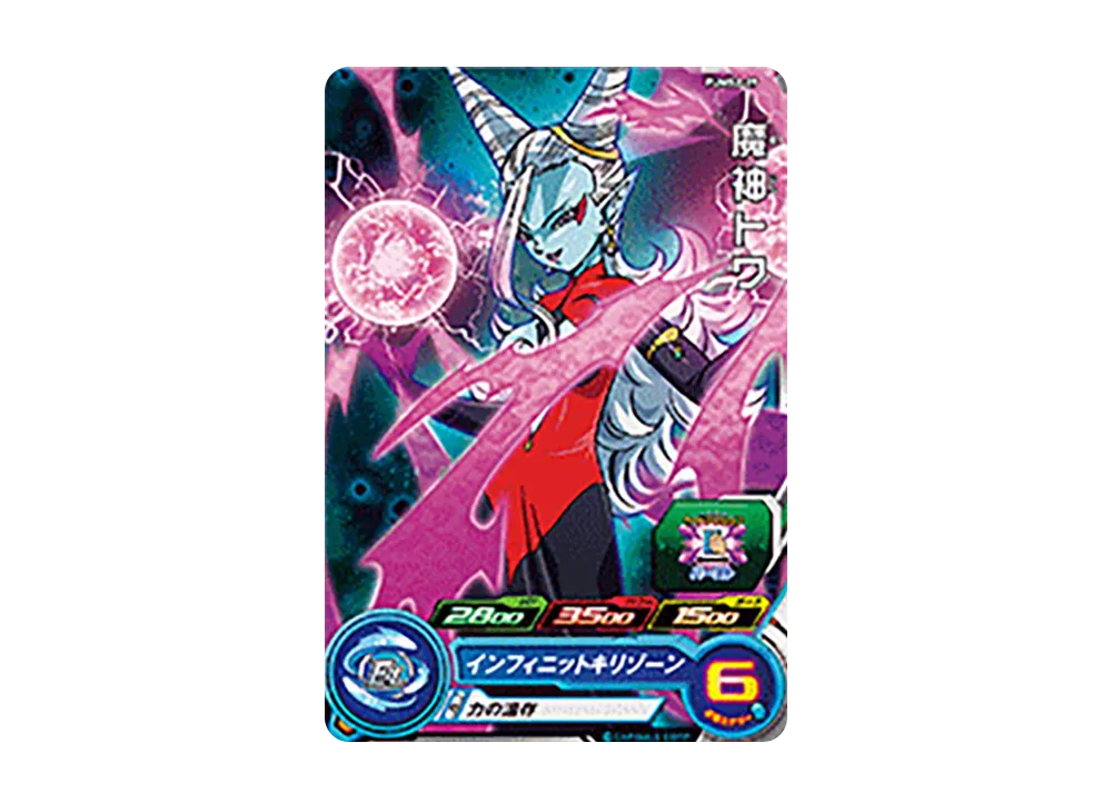 魔神トワ - [PUMS2-29](スーパードラゴンボールヒーローズ「アルティメットブースター超パック」)