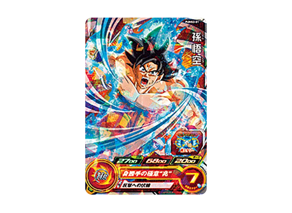Son Goku - [PUMS3-01](Super Dragonball Heroes "Ultimate Booster Pack -New Fierce Battle-" )