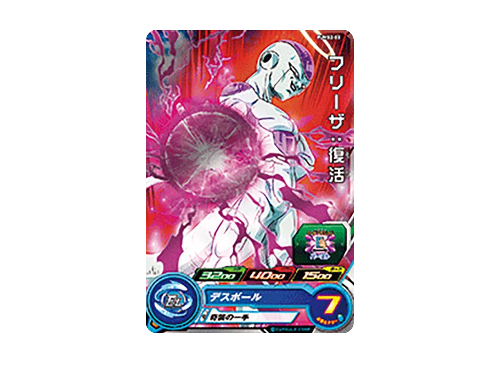 フリーザ :復活 - [PUMS3-03](スーパードラゴンボールヒーローズ「アルティメットブースターパック -新たなる激闘-」)