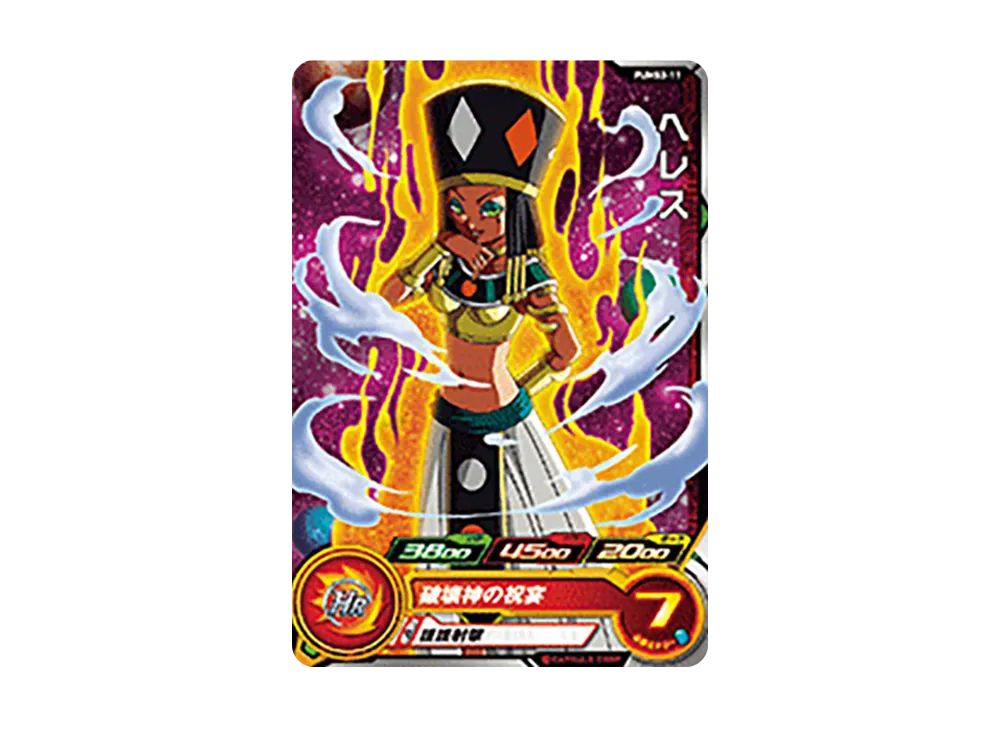 SDBH スーパードラゴンボールヒーローズ H4-11 PSA10 【公式通販】