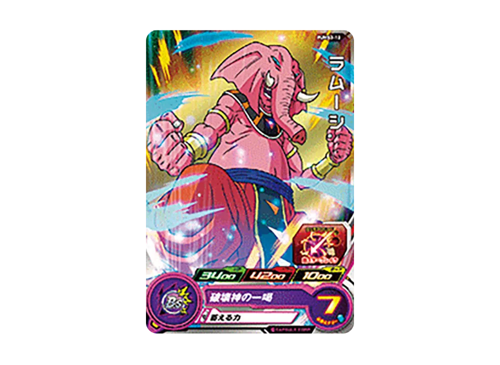 ラムーシ - [PUMS3-12](スーパードラゴンボールヒーローズ「アルティメットブースターパック -新たなる激闘-」)