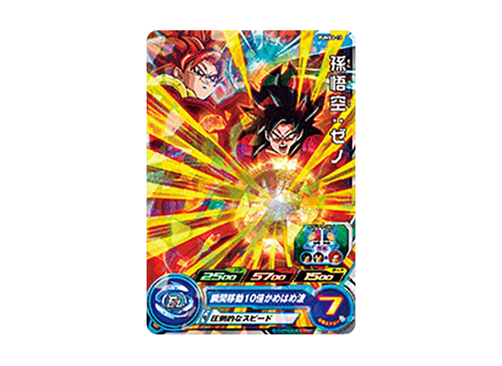 孫悟空 :ゼノ - [PUMS3-13](スーパードラゴンボールヒーローズ「アルティメットブースターパック -新たなる激闘-」)