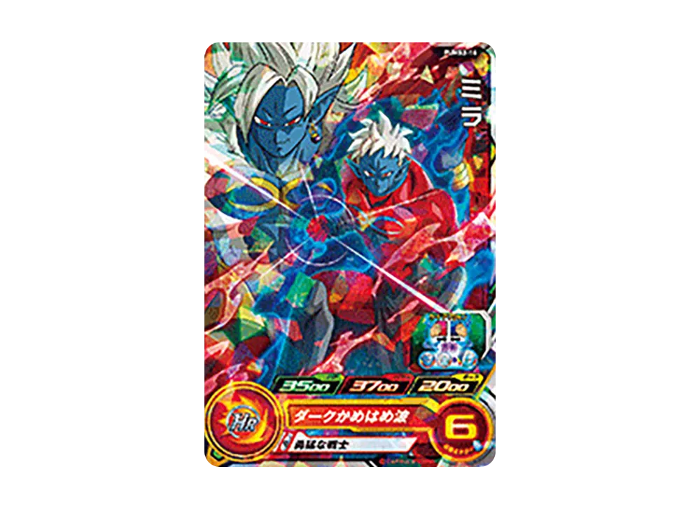 ミラ - [PUMS3-16](スーパードラゴンボールヒーローズ「アルティメットブースターパック -新たなる激闘-」)