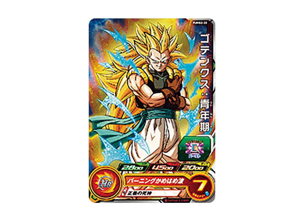 ゴテンクス :青年期 - [PUMS3-30](スーパードラゴンボールヒーローズ「アルティメットブースターパック -新たなる激闘-」)