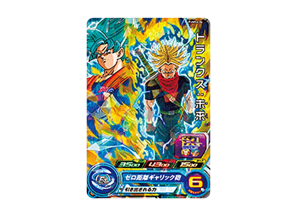 トランクス :未来 - [PUMS4-04](スーパードラゴンボールヒーローズ「アルティメットブースターパック -超戦士集結-」)