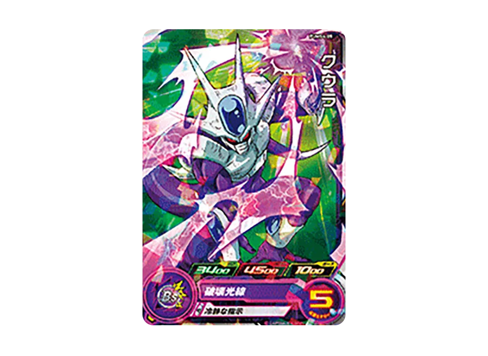クウラ - [PUMS4-05](スーパードラゴンボールヒーローズ「アルティメットブースターパック -超戦士集結-」)