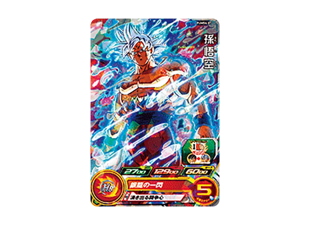 孫悟空 - [PUMS4-07](スーパードラゴンボールヒーローズ「アルティメットブースターパック -超戦士集結-」)