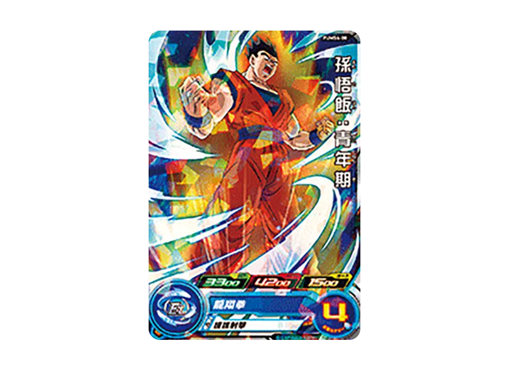 孫悟飯 :青年期 - [PUMS4-08](スーパードラゴンボールヒーローズ「アルティメットブースターパック -超戦士集結-」)