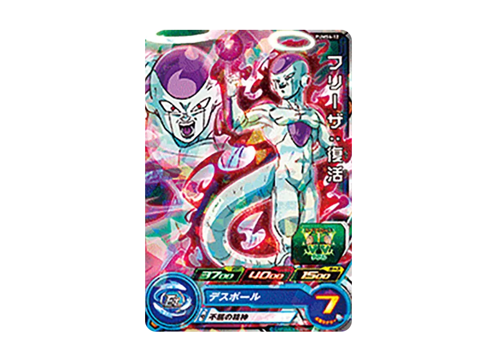 フリーザ :復活 - [PUMS4-12](スーパードラゴンボールヒーローズ「アルティメットブースターパック -超戦士集結-」)