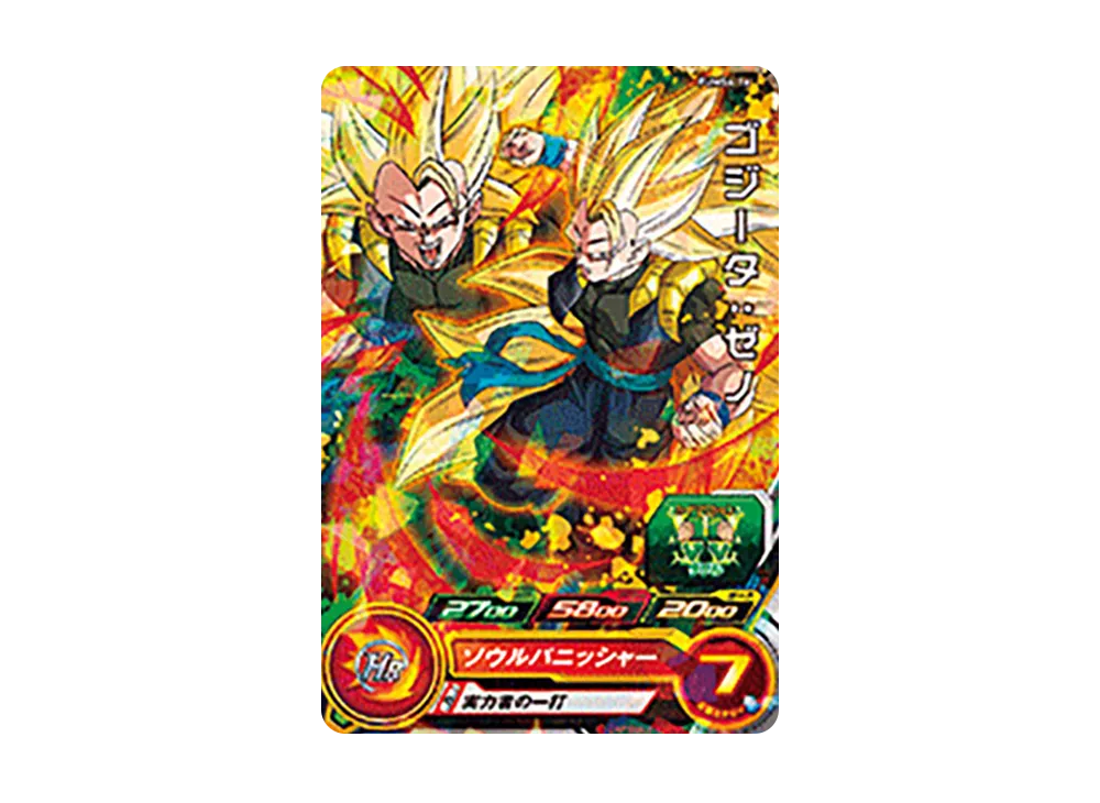 ゴジータ :ゼノ - [PUMS4-16](スーパードラゴンボールヒーローズ「アルティメットブースターパック -超戦士集結-」)