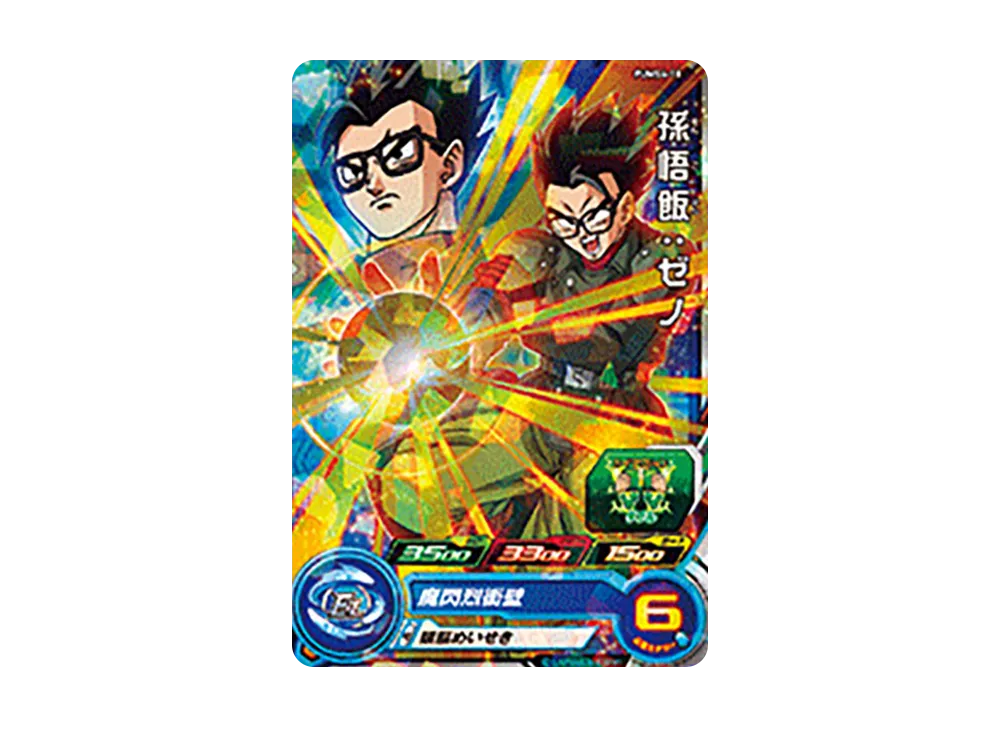 孫悟飯 :ゼノ - [PUMS4-18](スーパードラゴンボールヒーローズ「アルティメットブースターパック -超戦士集結-」)