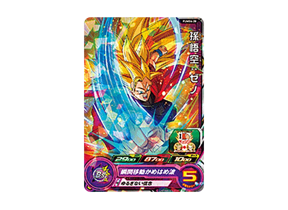 孫悟空 :ゼノ - [PUMS4-20](スーパードラゴンボールヒーローズ