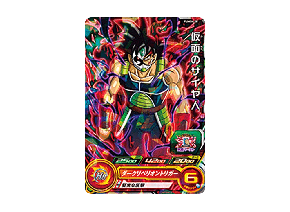 仮面のサイヤ人 - [PUMS4-28](スーパードラゴンボールヒーローズ「アルティメットブースターパック -超戦士集結-」)