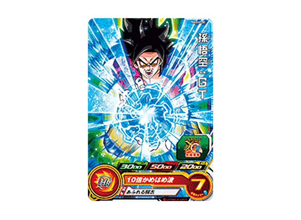 孫悟空 :GT - [PUMS5-01-SE](スーパードラゴンボールヒーローズ「ブースターセレクションパック」)