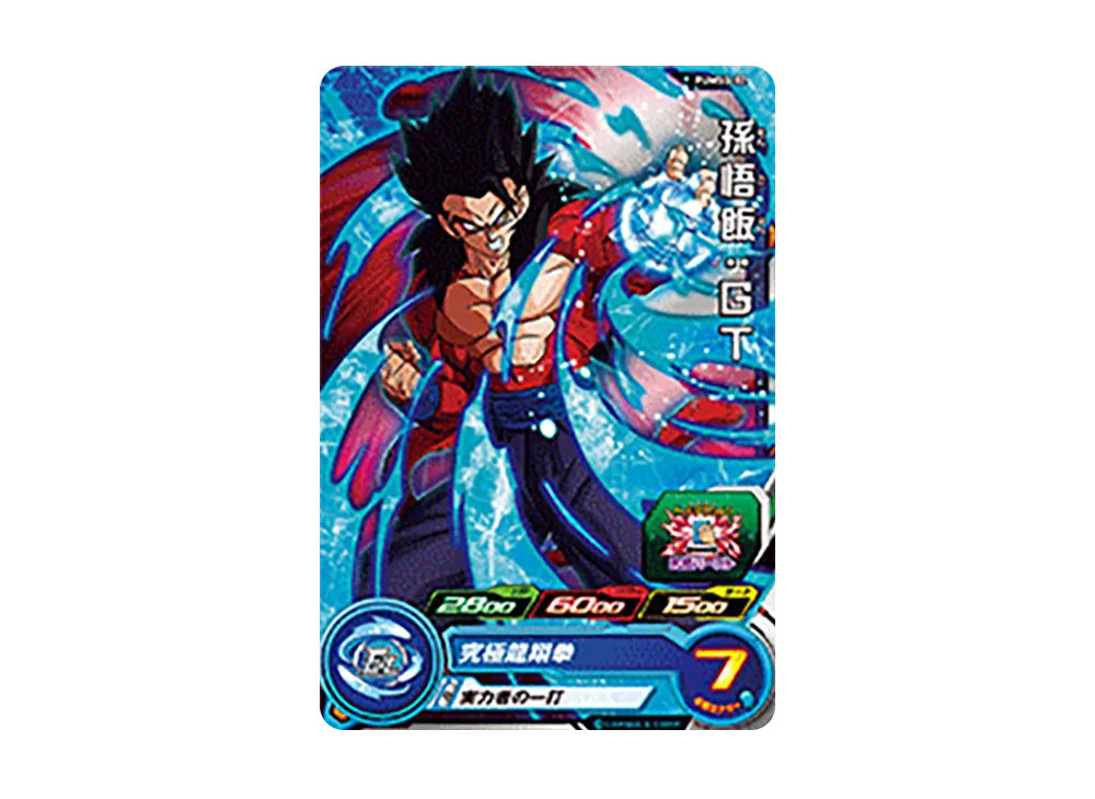 孫悟飯 :GT - [PUMS5-02](スーパードラゴンボールヒーローズ「アルティメットブースターパック -限界突破の究極戦士-」)